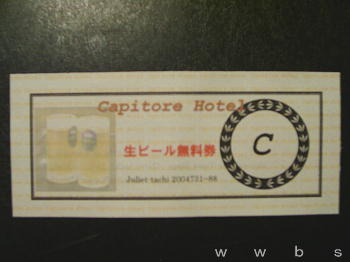 �W�����G�b�g����/������W�̗͍�I���r�[�����������L���s�g�[���z�e��